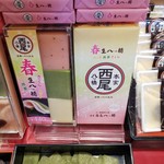 recommendations for 本家西尾八ッ橋 嵐山店