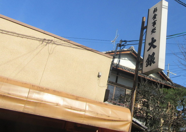 お食事処 白川大銀的實拍高清圖