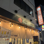 パスタバル マルナカ商店的實拍圖