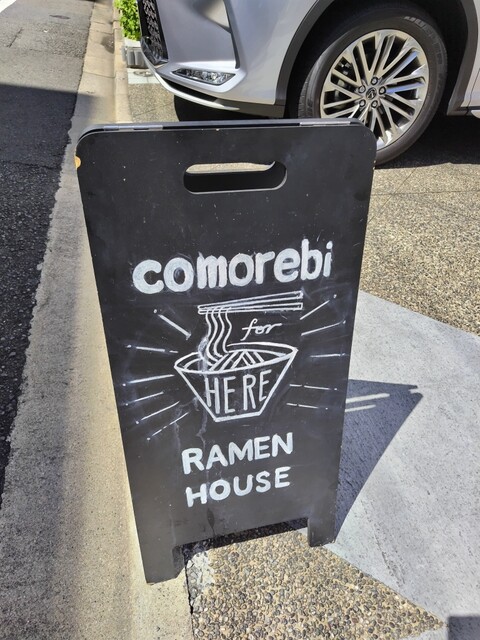 recommendations image for comorebi Ramen house
