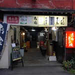 馬場ホルモン的实拍图