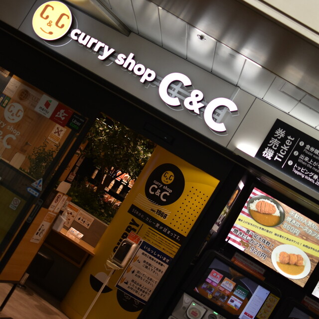 カレーショップ C＆C 新線新宿店的實拍高清圖