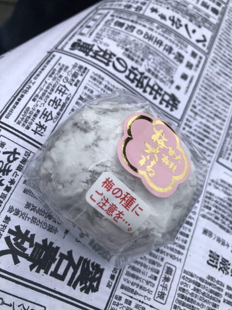 梅菓匠 にしむら的實拍高清圖