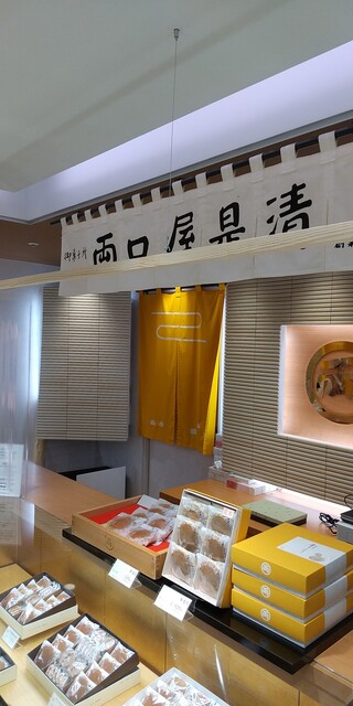 recommendations image for 両口屋是清 阪急百貨店