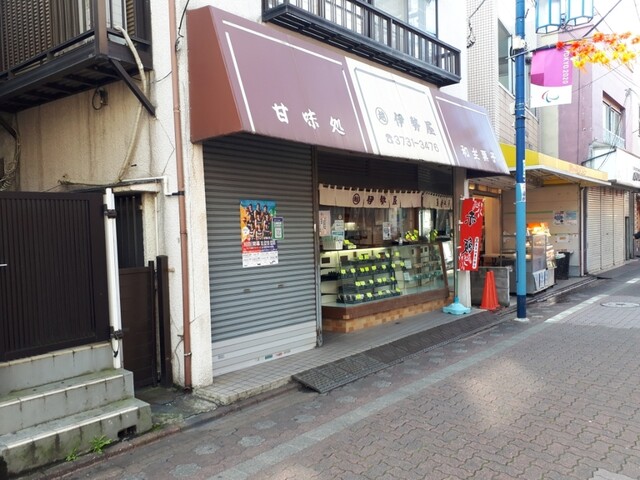 伊勢屋餅菓子店的实拍高清图