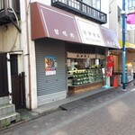 伊勢屋餅菓子店的实拍图