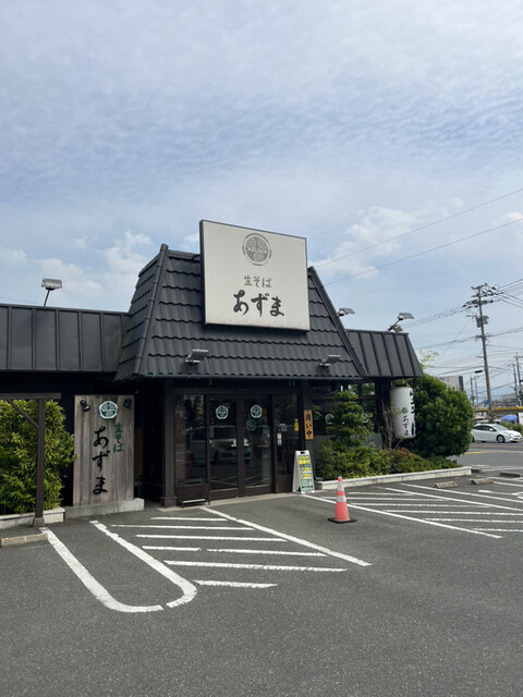 生そばあずま 甘木店的實拍高清圖
