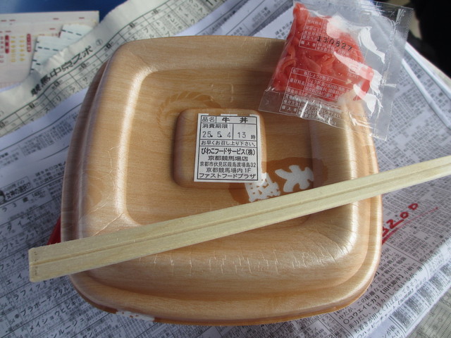 吉野家 京都競馬場店的實拍高清圖