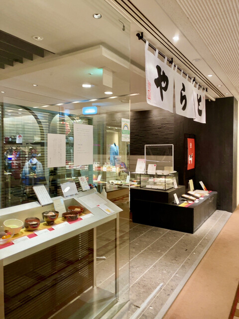 とらや 帝国ホテル店的實拍高清圖