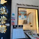 筑紫樓 銀座店的實拍圖