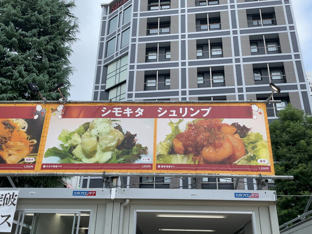 シモキタシュリンプ的實拍高清圖
