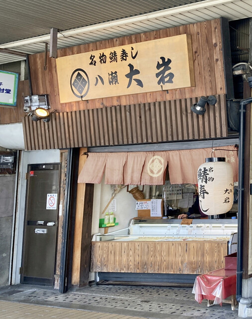 八瀬大岩 出町店的实拍高清图