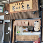 八瀬大岩 出町店的实拍图