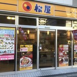 松屋 森ノ宮店的實拍圖