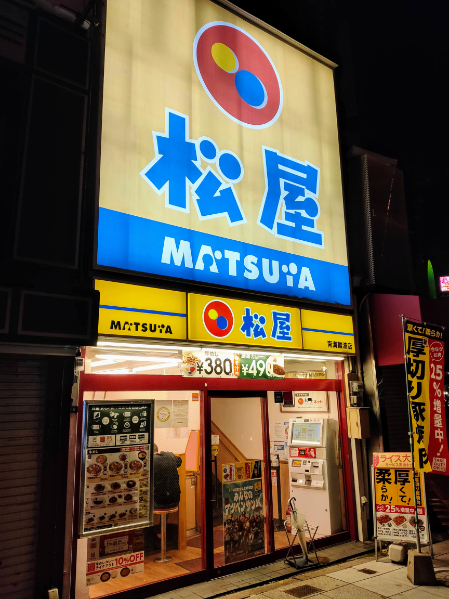 松屋 南海難波店的實拍圖