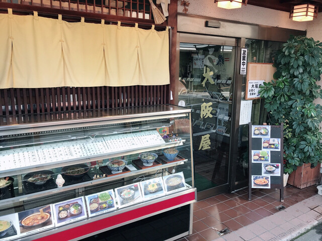 大阪屋食堂的實拍高清圖