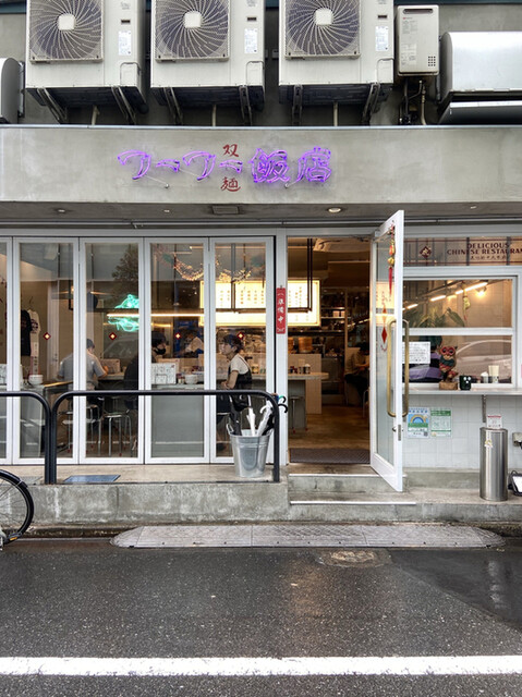 フーフー飯店的實拍高清圖
