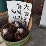 大雪工房的实拍图