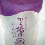 越前海鮮倶楽部 大阪店的實拍圖