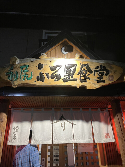 利尻ふる里食堂的實拍高清圖