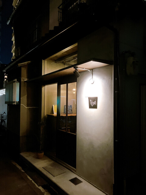 おでんとお酒 tosui的實拍高清圖