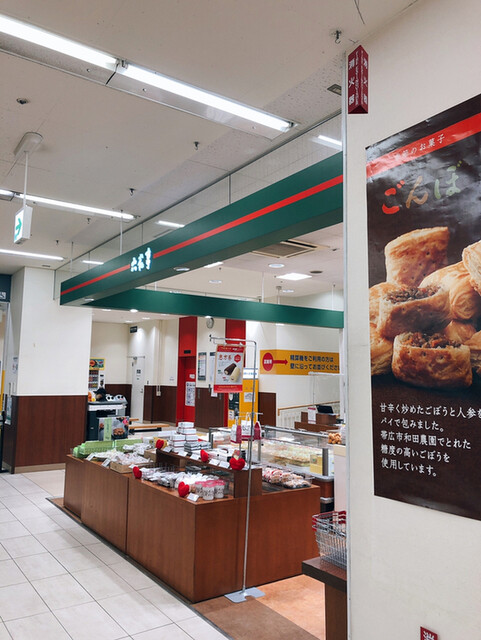 六花亭 西友宮の沢店的實拍高清圖