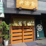 丹波屋的實拍圖