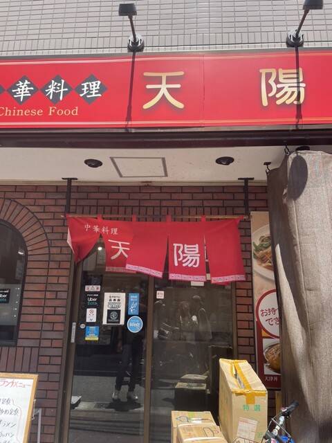 recommendations image for 天陽