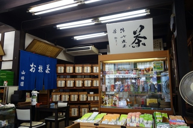 宇治茶の山田園茶舗的实拍高清图