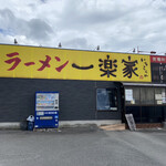 一楽家的实拍图
