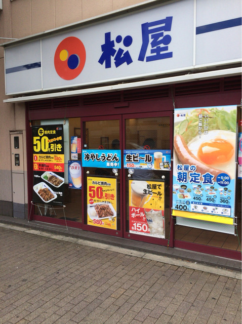 松屋 京都西院店的實拍高清圖