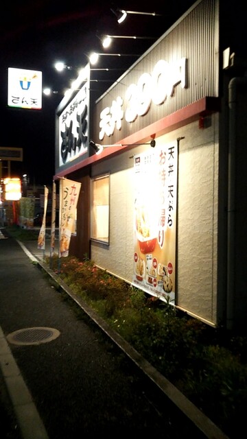 recommendations image for さん天 金剛店