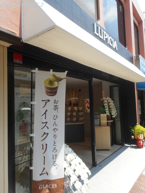 recommendations image for ルピシア 自由が丘店