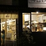 梅山鉄平食堂 本店的实拍图