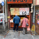 惣菜みやはら 十条銀座店的實拍圖