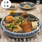 recommendations for 花ちょうちん