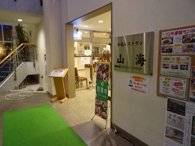 ホテル グリーンパークいわない的实拍高清图