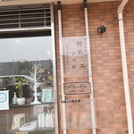 街の灯台　喫茶ファロ的实拍图