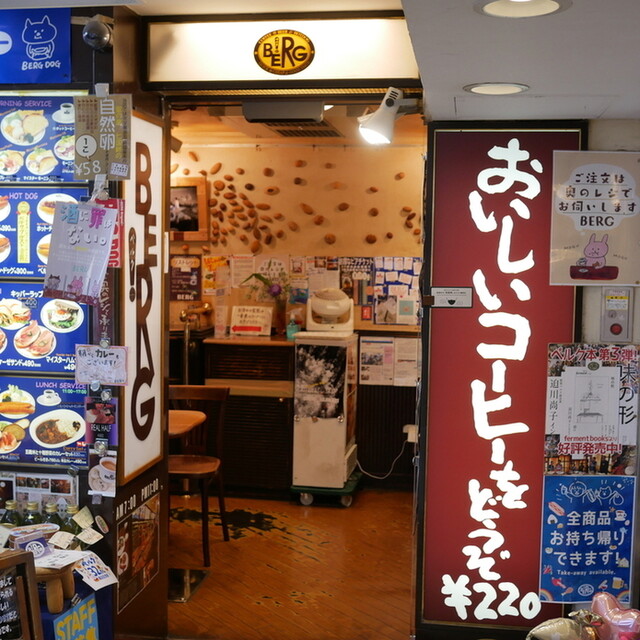 BERG的实拍高清图