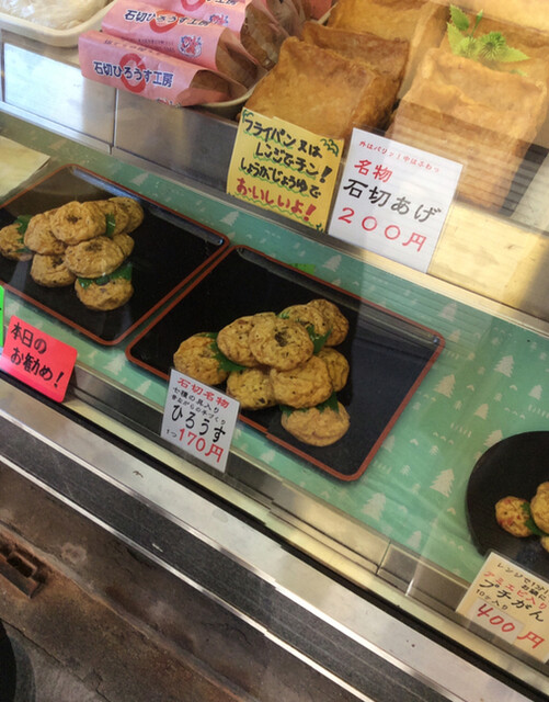 recommendations image for 久保ひろうす店  本店