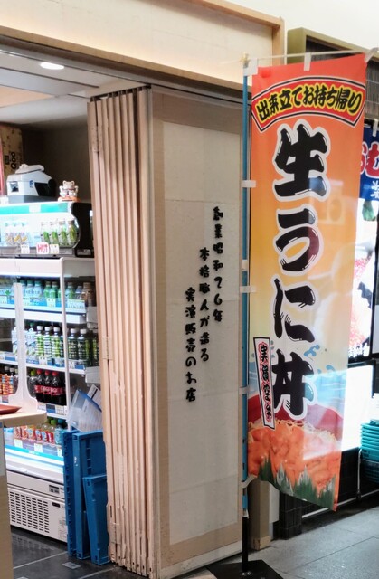 実演空弁 北の味覚 すず花的實拍高清圖