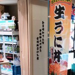 実演空弁 北の味覚 すず花的實拍圖