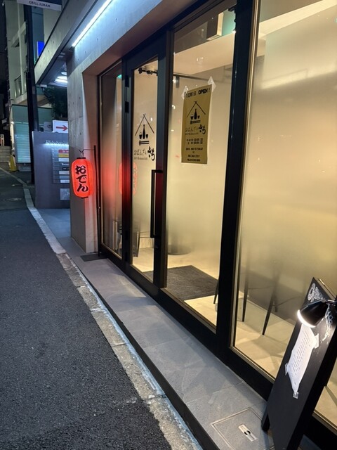 麻布十番 おばんざい きち的实拍高清图