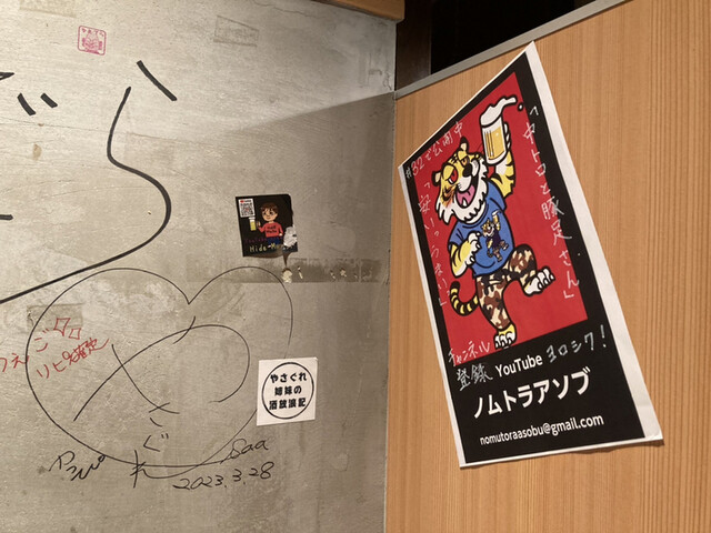 中トロと豚足的實拍高清圖