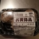 コモディイイダ 聖蹟桜ヶ丘店的實拍圖