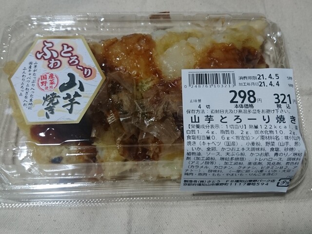 Fresh BAZAAR 福知山東野パーク店的实拍高清图