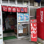柴田商店的實拍圖