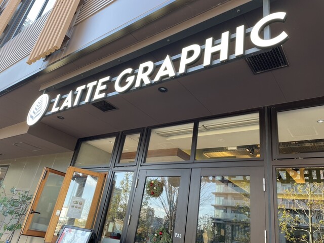 LATTE GRAPHIC 聖蹟桜ヶ丘的实拍高清图