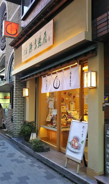 宗家 源 吉兆庵  赤坂店的實拍高清圖