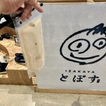 IZAKAYA とぽす的实拍图